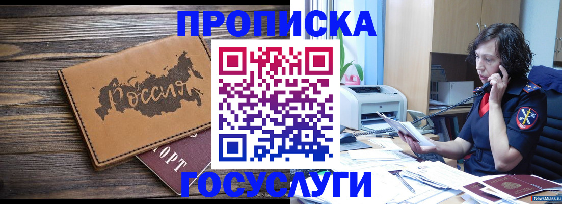 регистрация для дет. сада в Бурятии